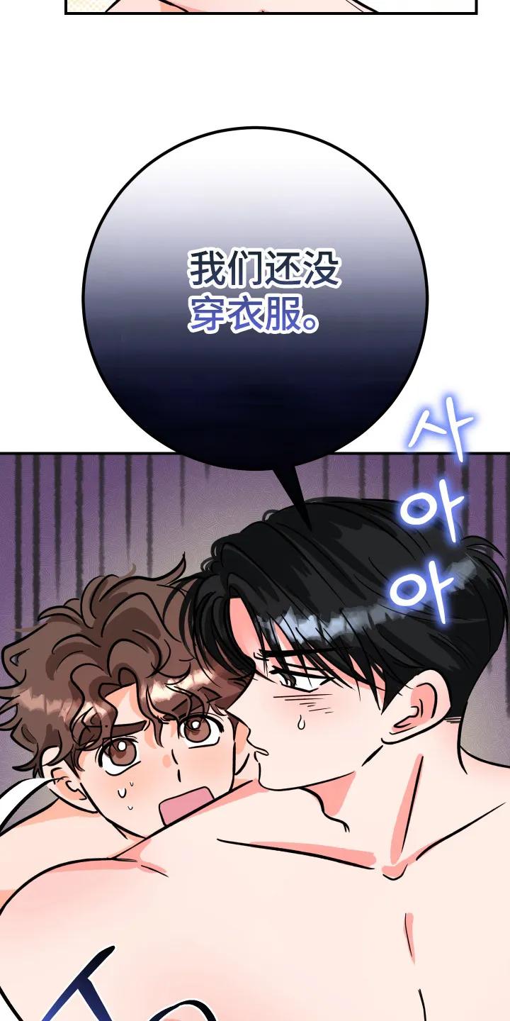 《接吻警报器》第15章：意外之喜（完结） 第4页
