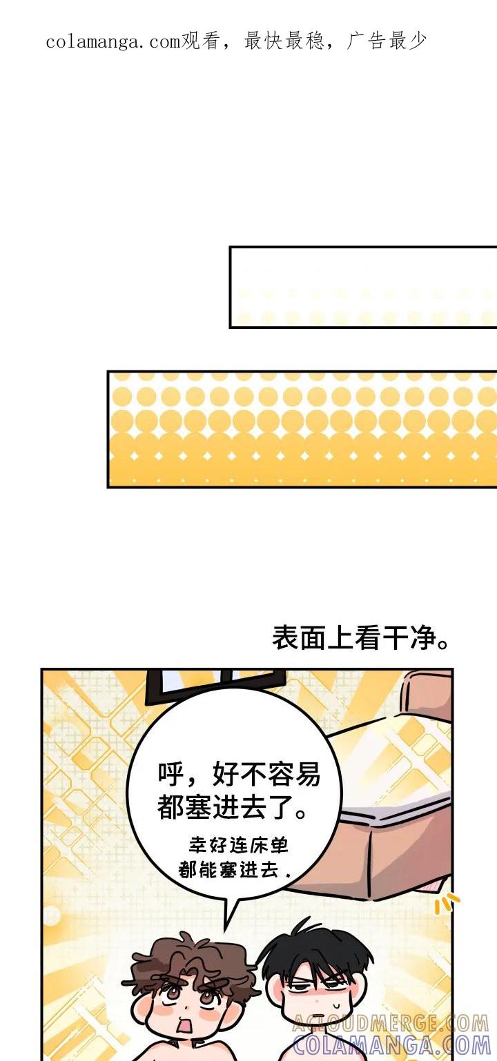 《接吻警报器》第15章：意外之喜（完结） 第1页