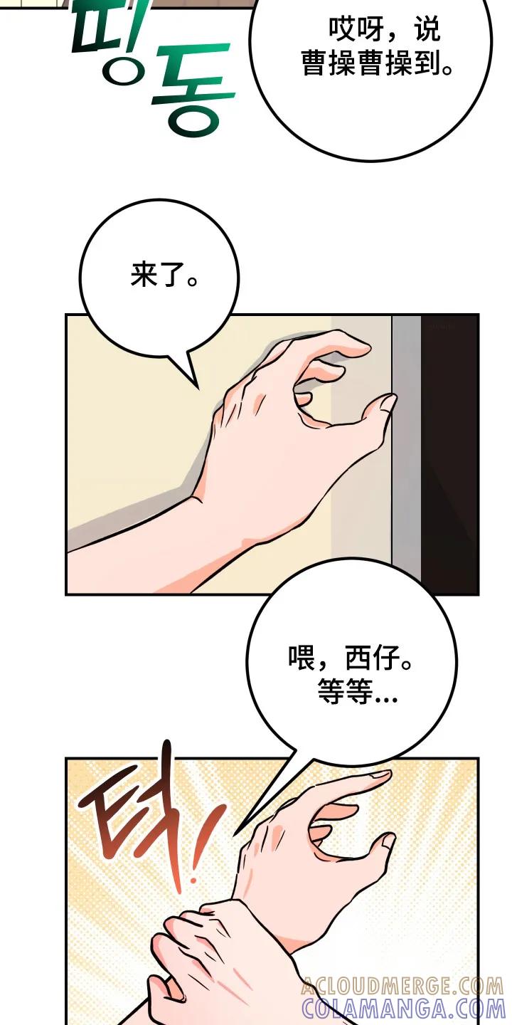 《接吻警报器》第15章：意外之喜（完结） 第3页