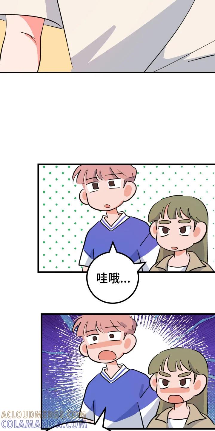 《接吻警报器》第2章：苦恼 第7页