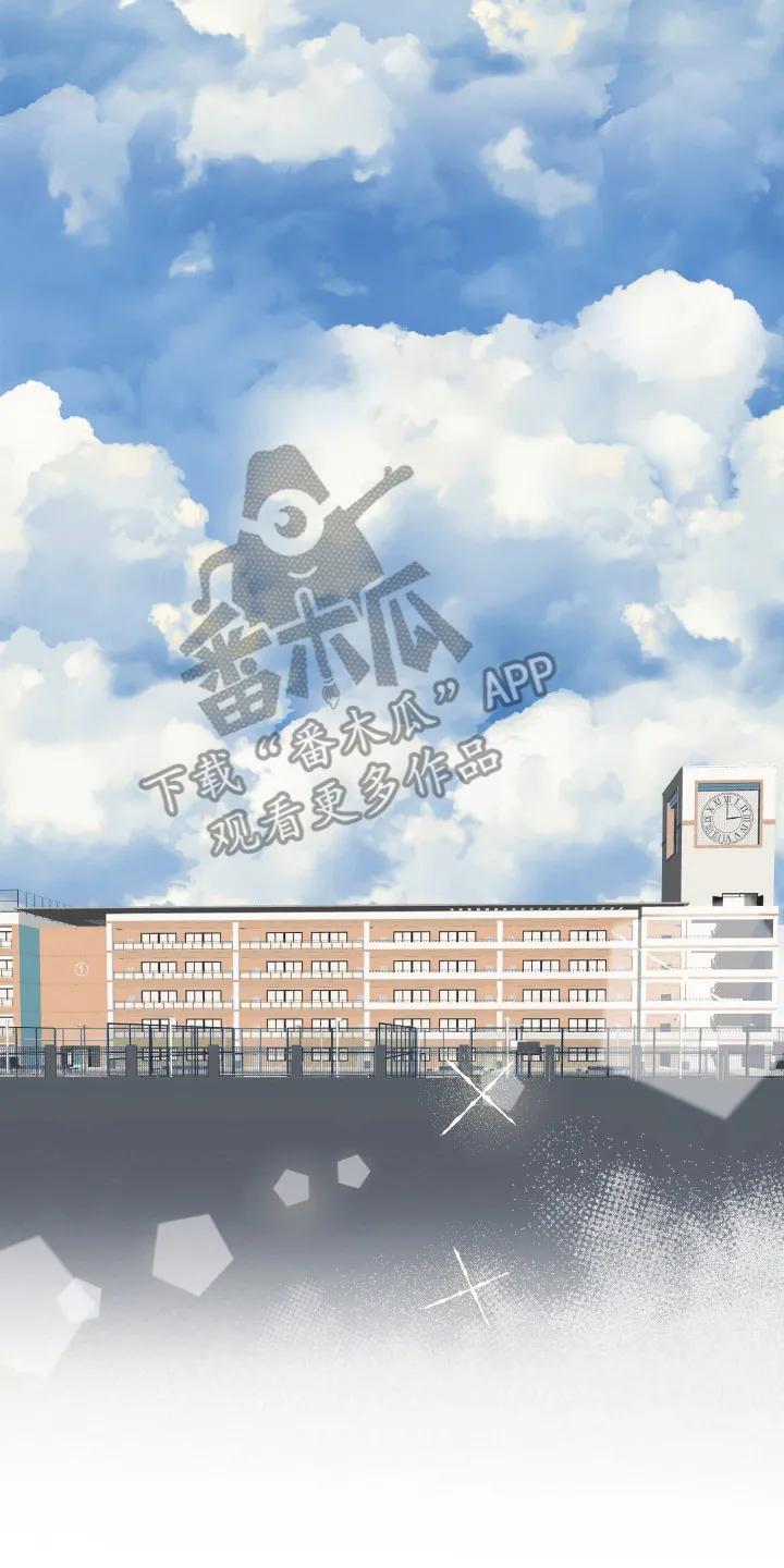 《接吻警报器》第5章：心动 第2页