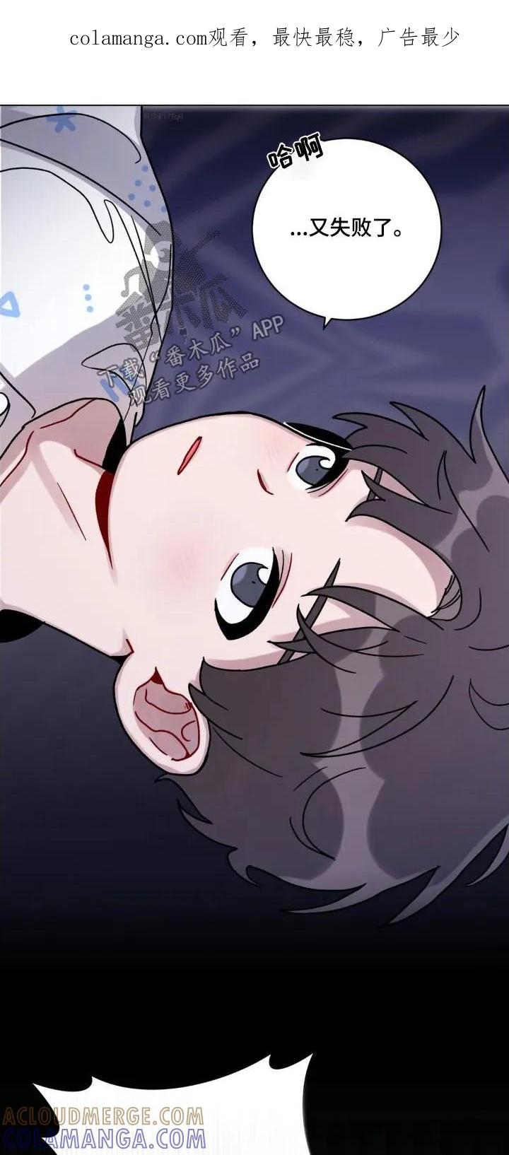 《复生之缘》第54章：追赶 第1页