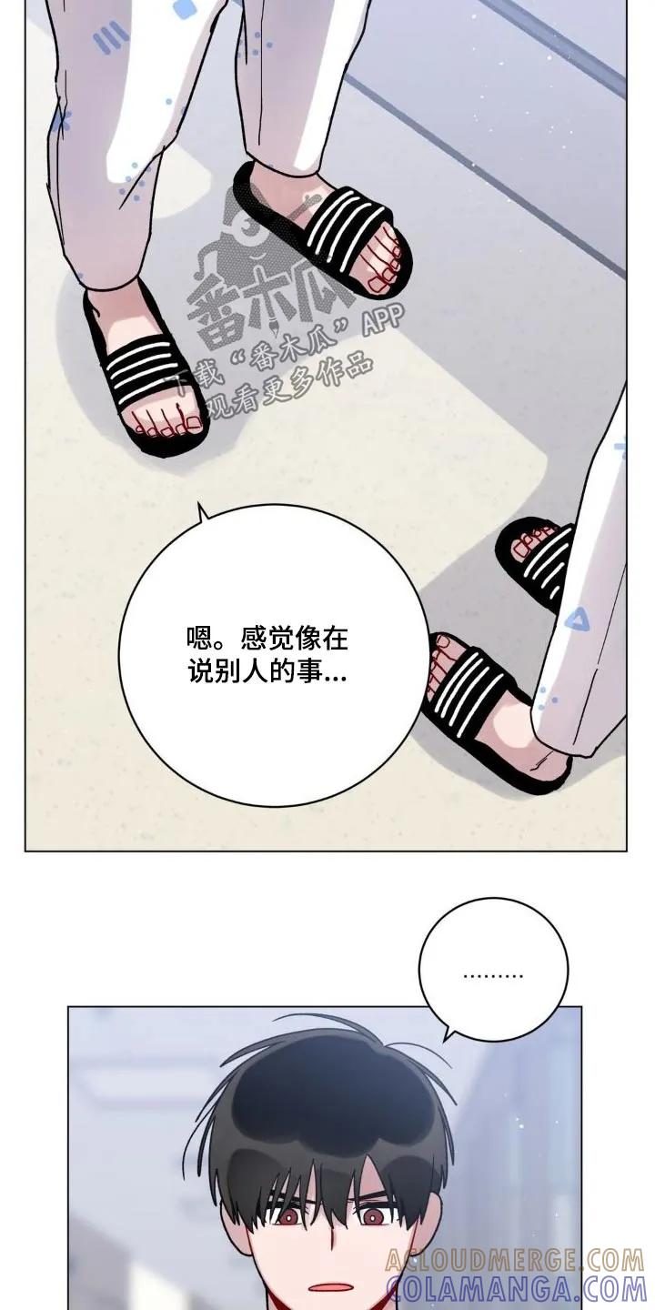 《复生之缘》第54章：追赶 第23页