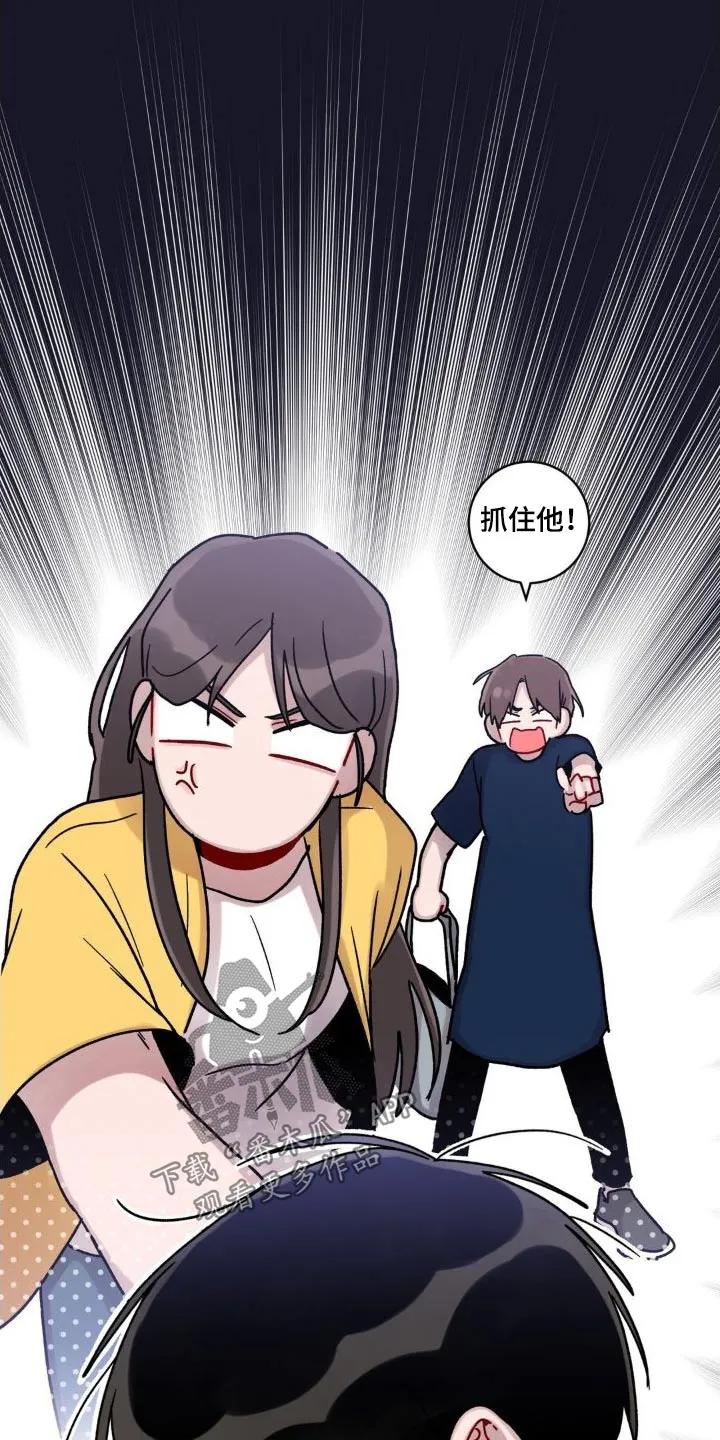 《复生之缘》第54章：追赶 第6页