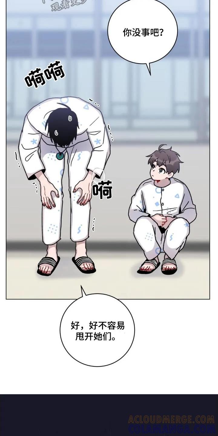 《复生之缘》第54章：追赶 第5页
