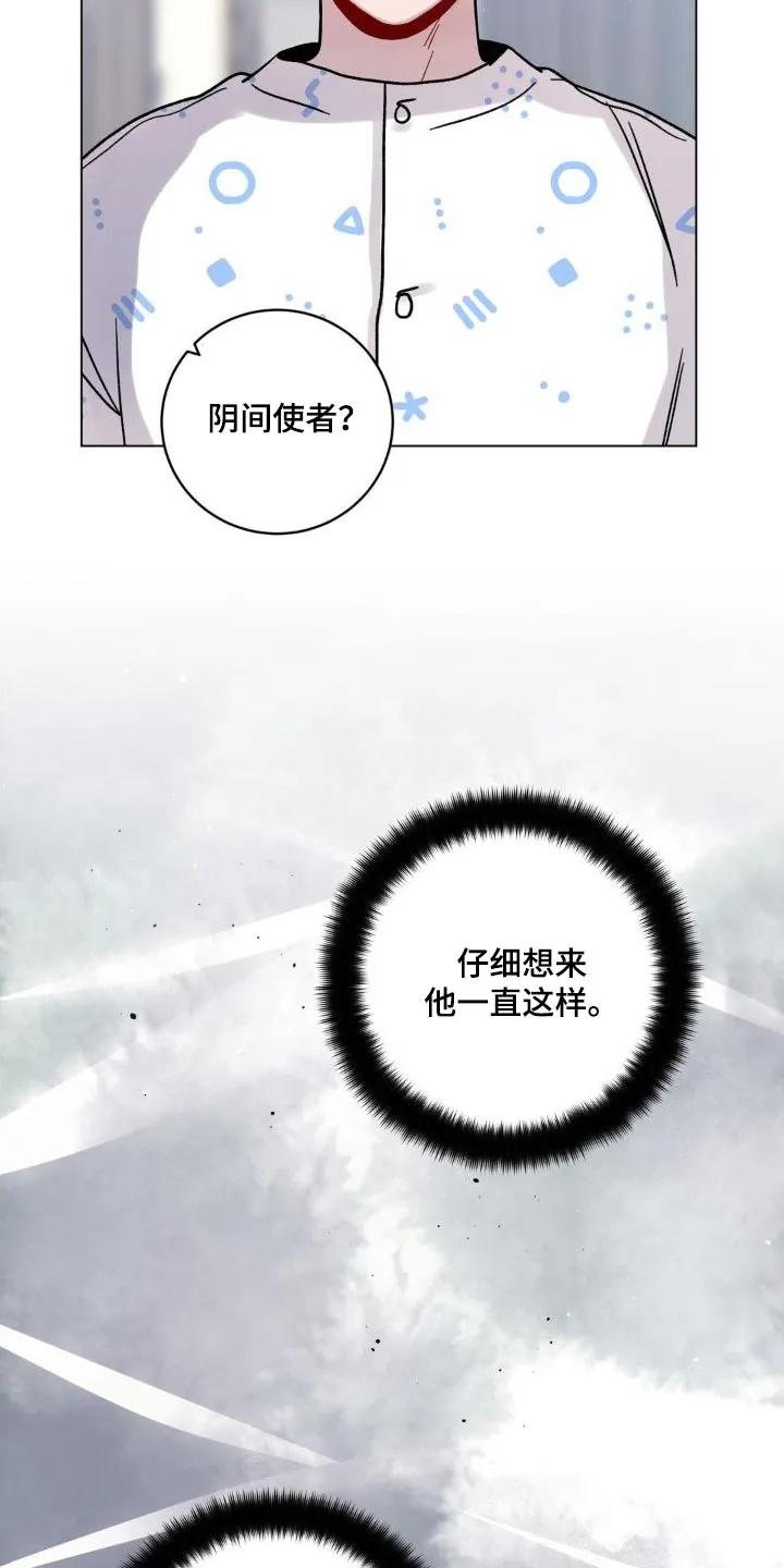 《复生之缘》第54章：追赶 第24页