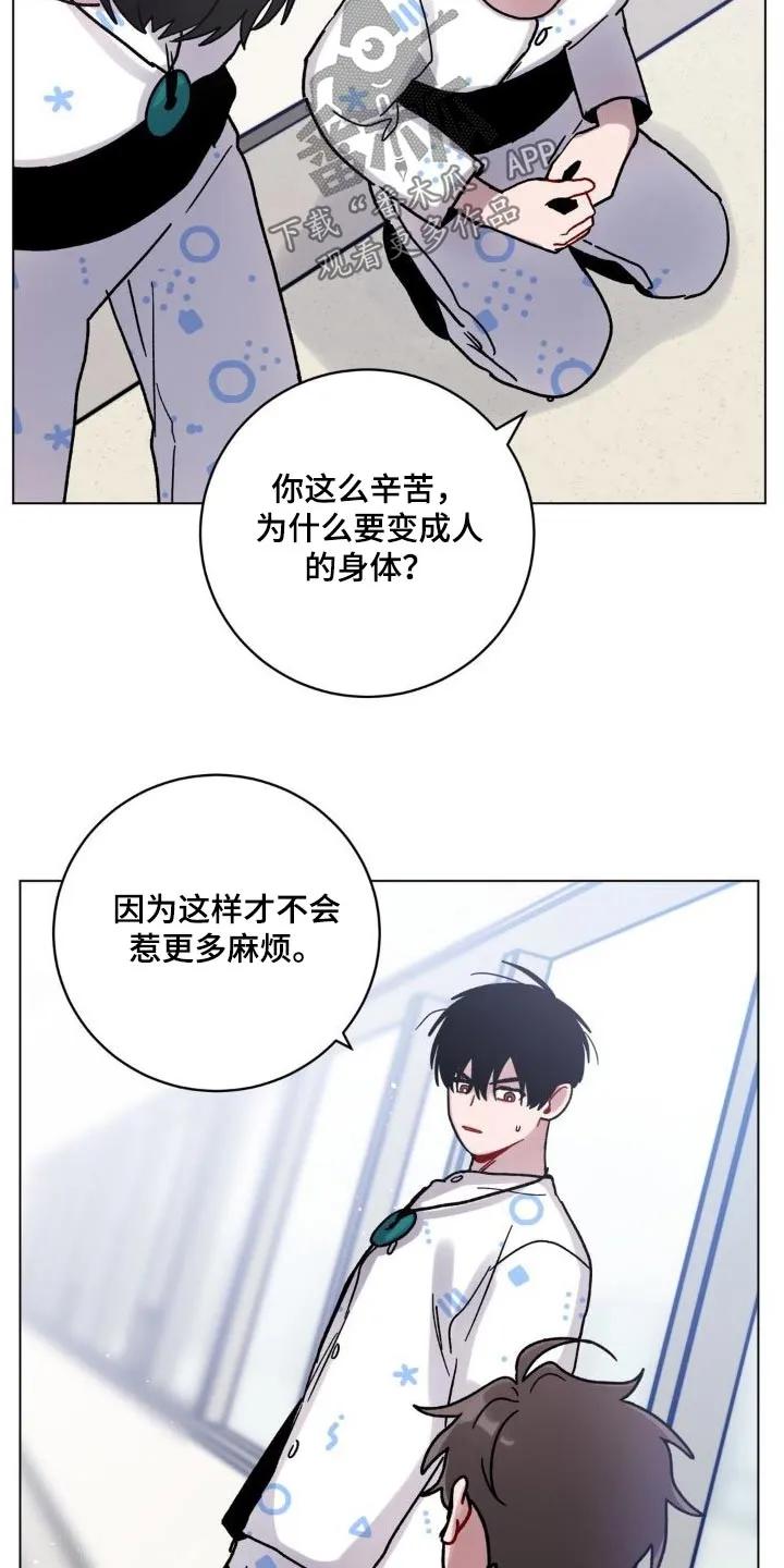 《复生之缘》第54章：追赶 第8页