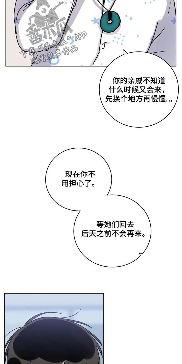 《复生之缘》第54章：追赶 第18页