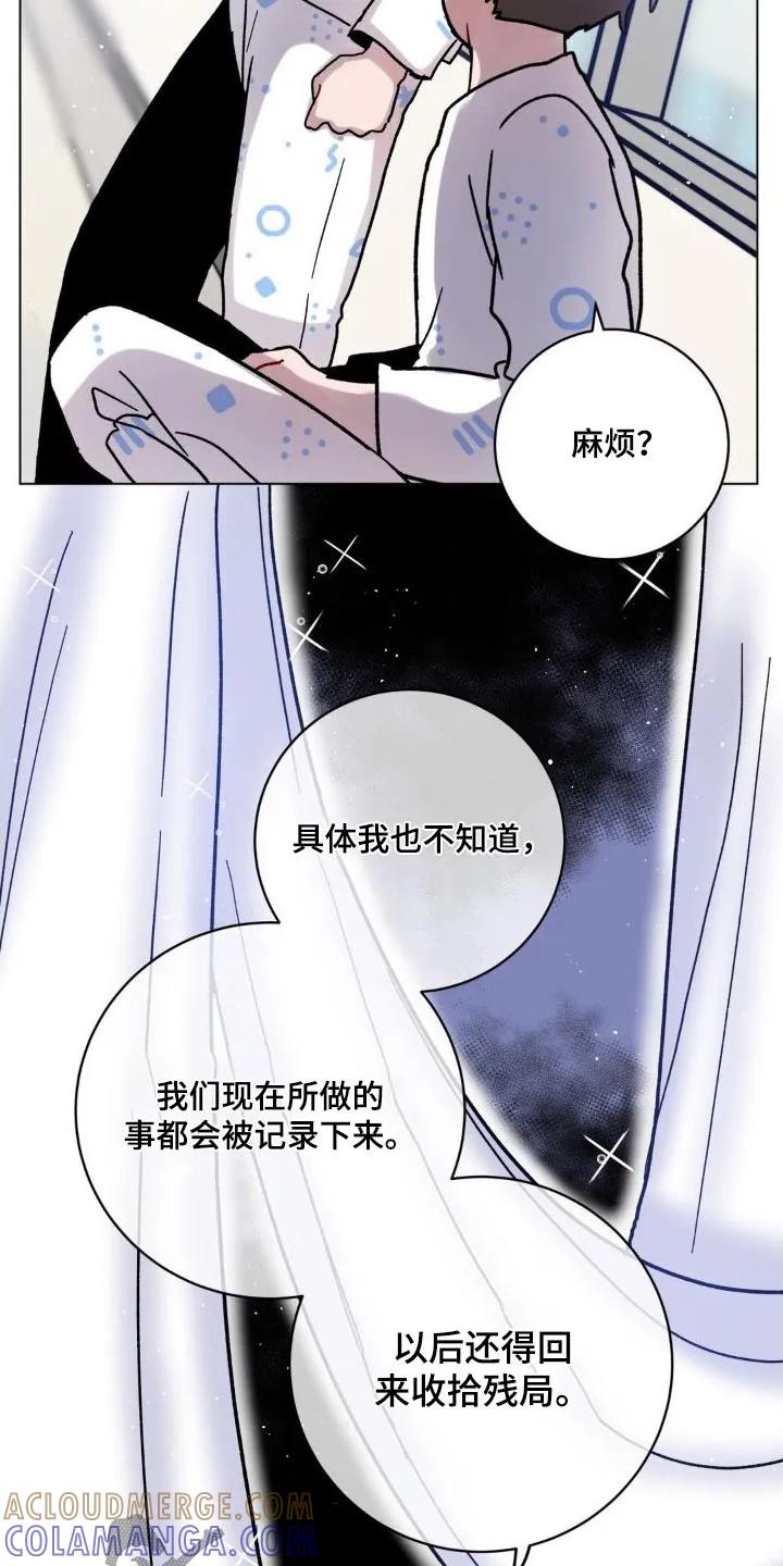 《复生之缘》第54章：追赶 第9页