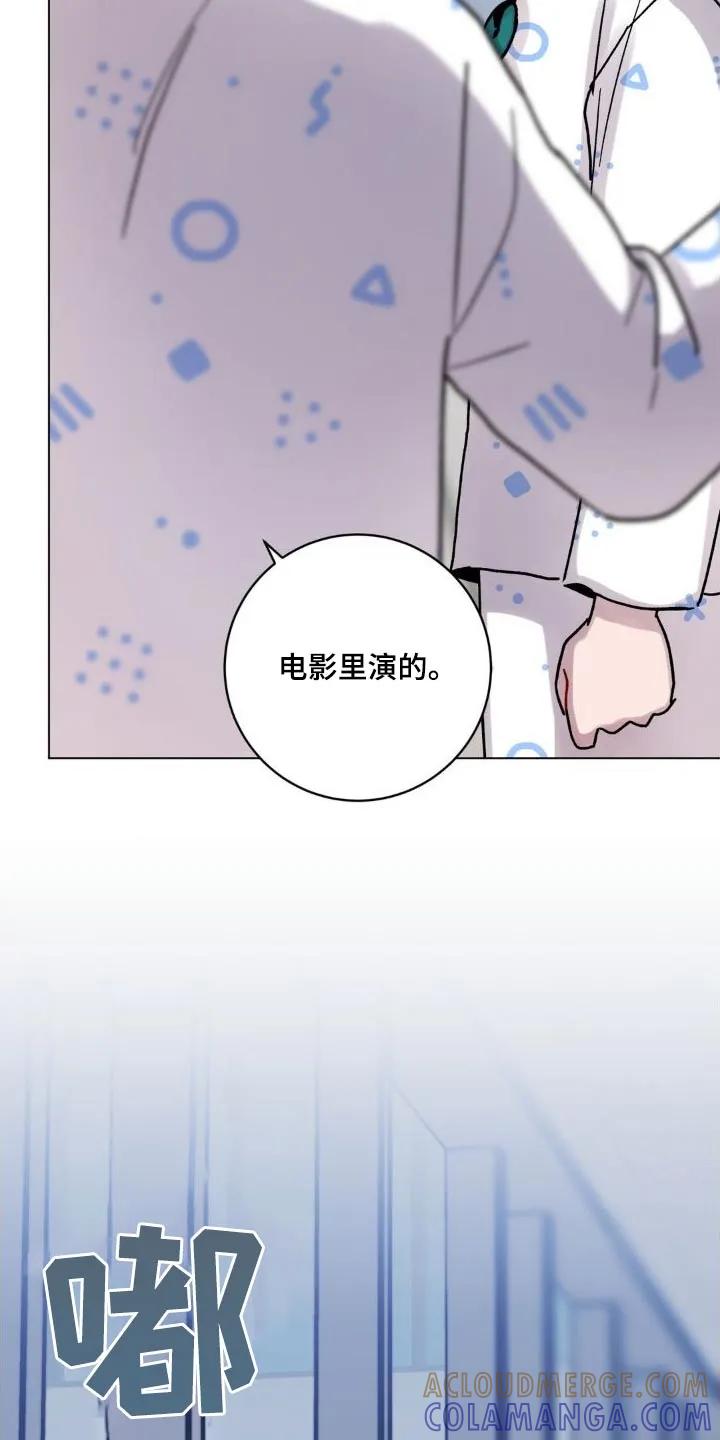 《复生之缘》第54章：追赶 第15页