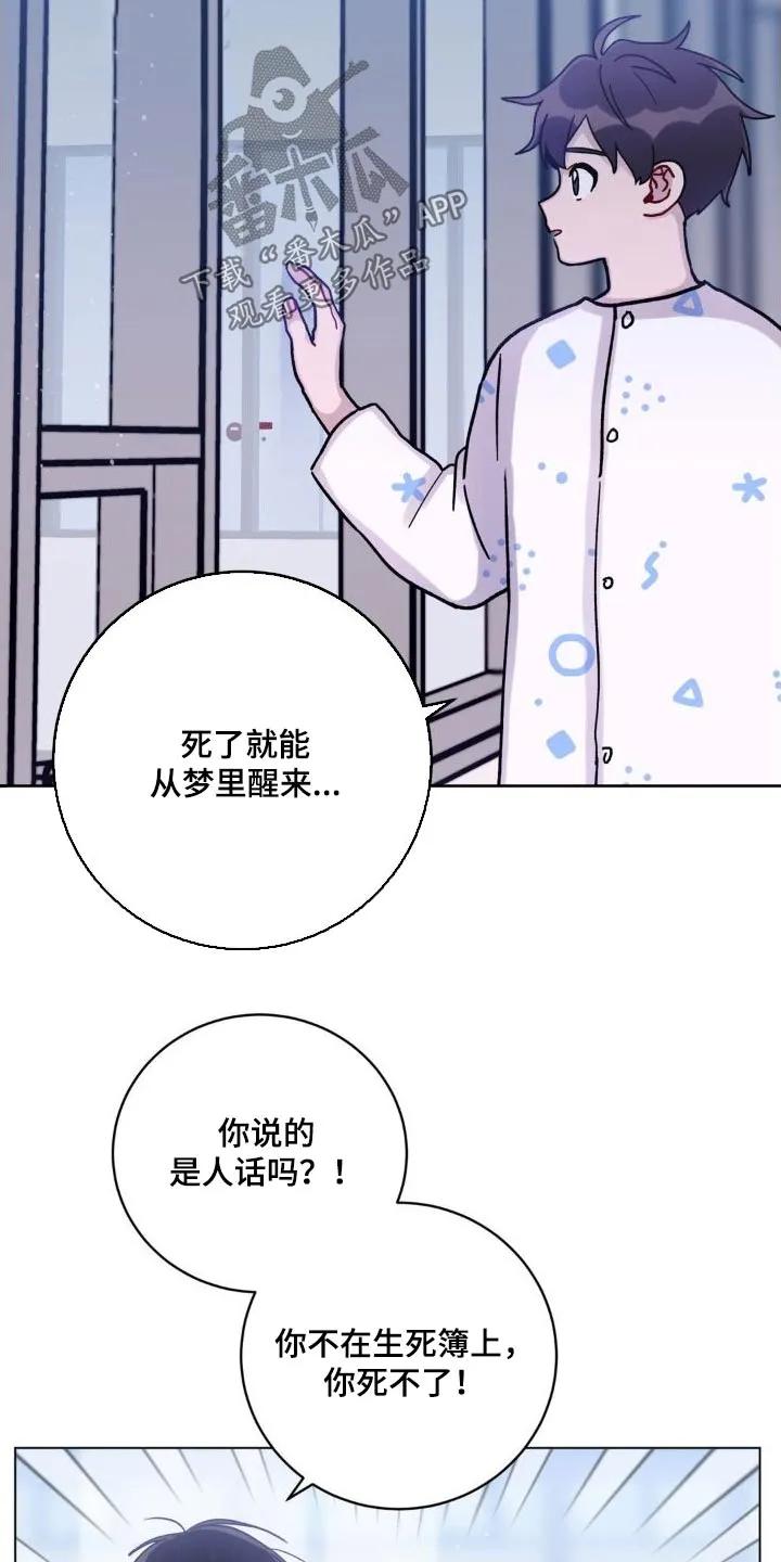 《复生之缘》第54章：追赶 第16页