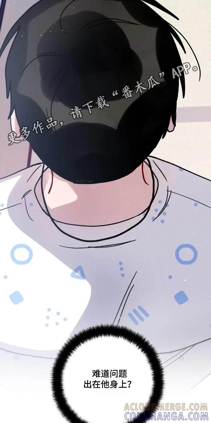 《复生之缘》第54章：追赶 第27页