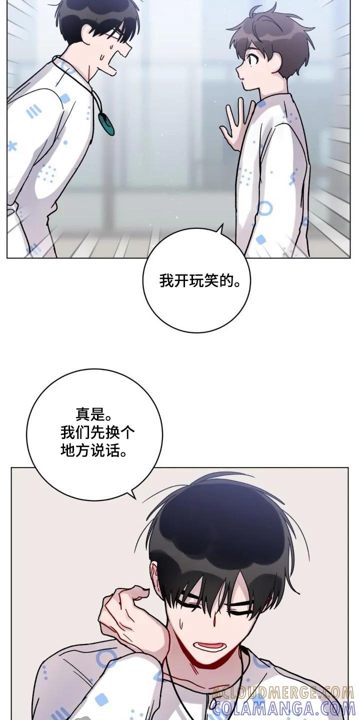 《复生之缘》第54章：追赶 第17页