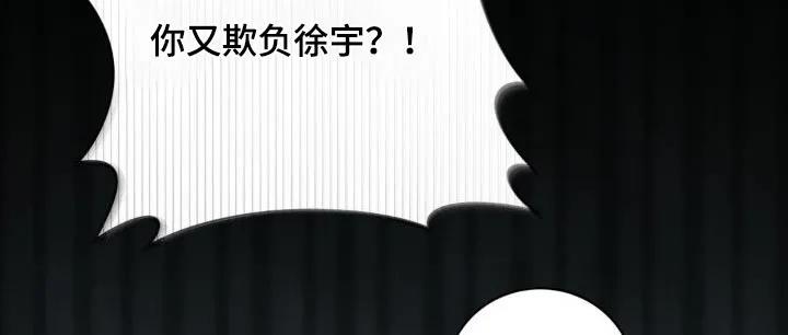 《复生之缘》第54章：追赶 第2页