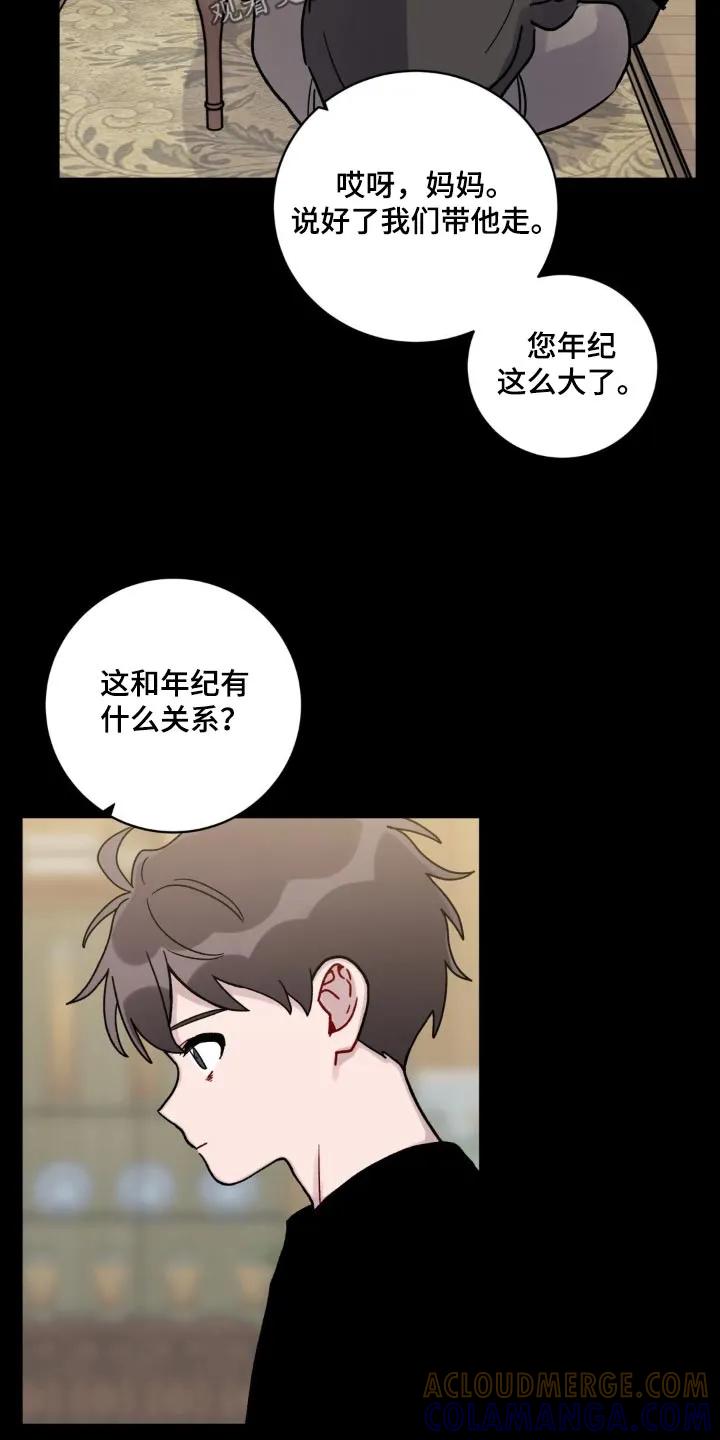 《复生之缘》第55章：不用担心 第9页