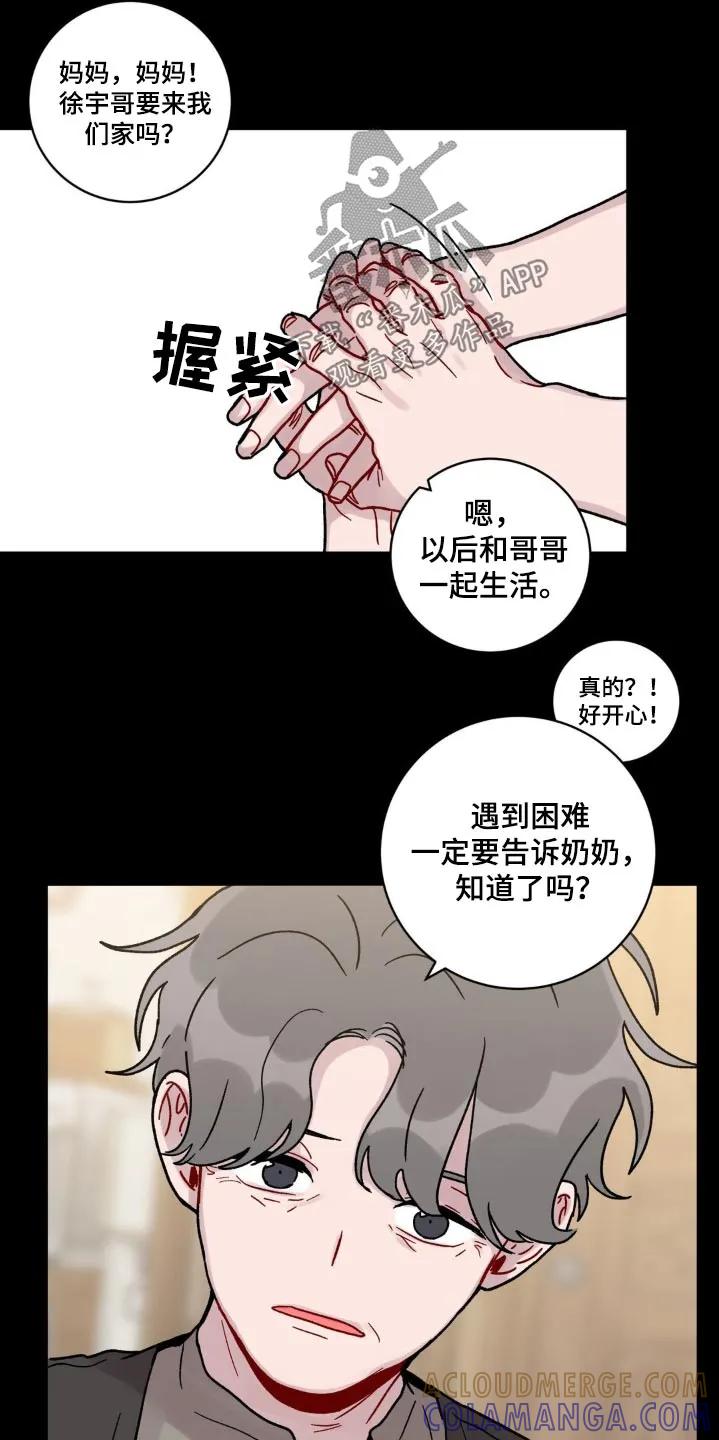 《复生之缘》第55章：不用担心 第18页