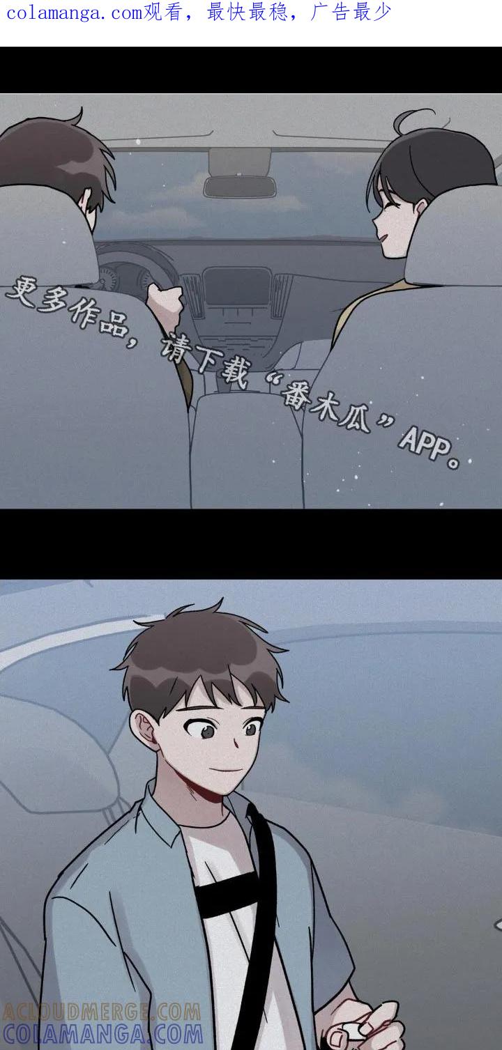 《复生之缘》第55章：不用担心 第1页