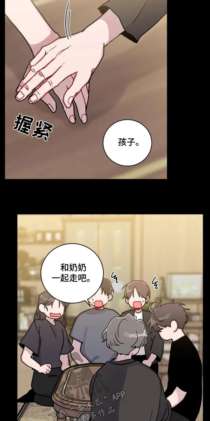 《复生之缘》第55章：不用担心 第8页
