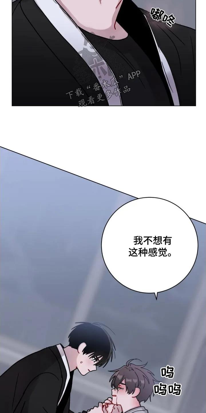 《复生之缘》第58章：不想这样 第24页