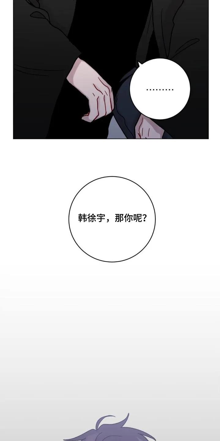 《复生之缘》第58章：不想这样 第6页