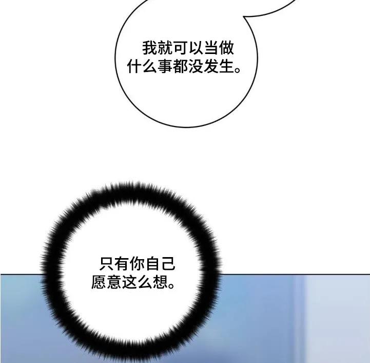 《复生之缘》第58章：不想这样 第2页