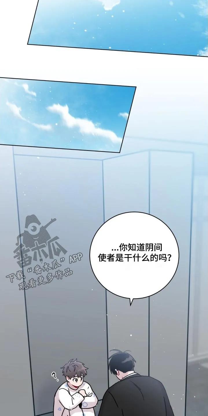 《复生之缘》第58章：不想这样 第14页