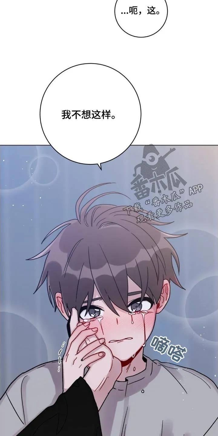 《复生之缘》第58章：不想这样 第22页