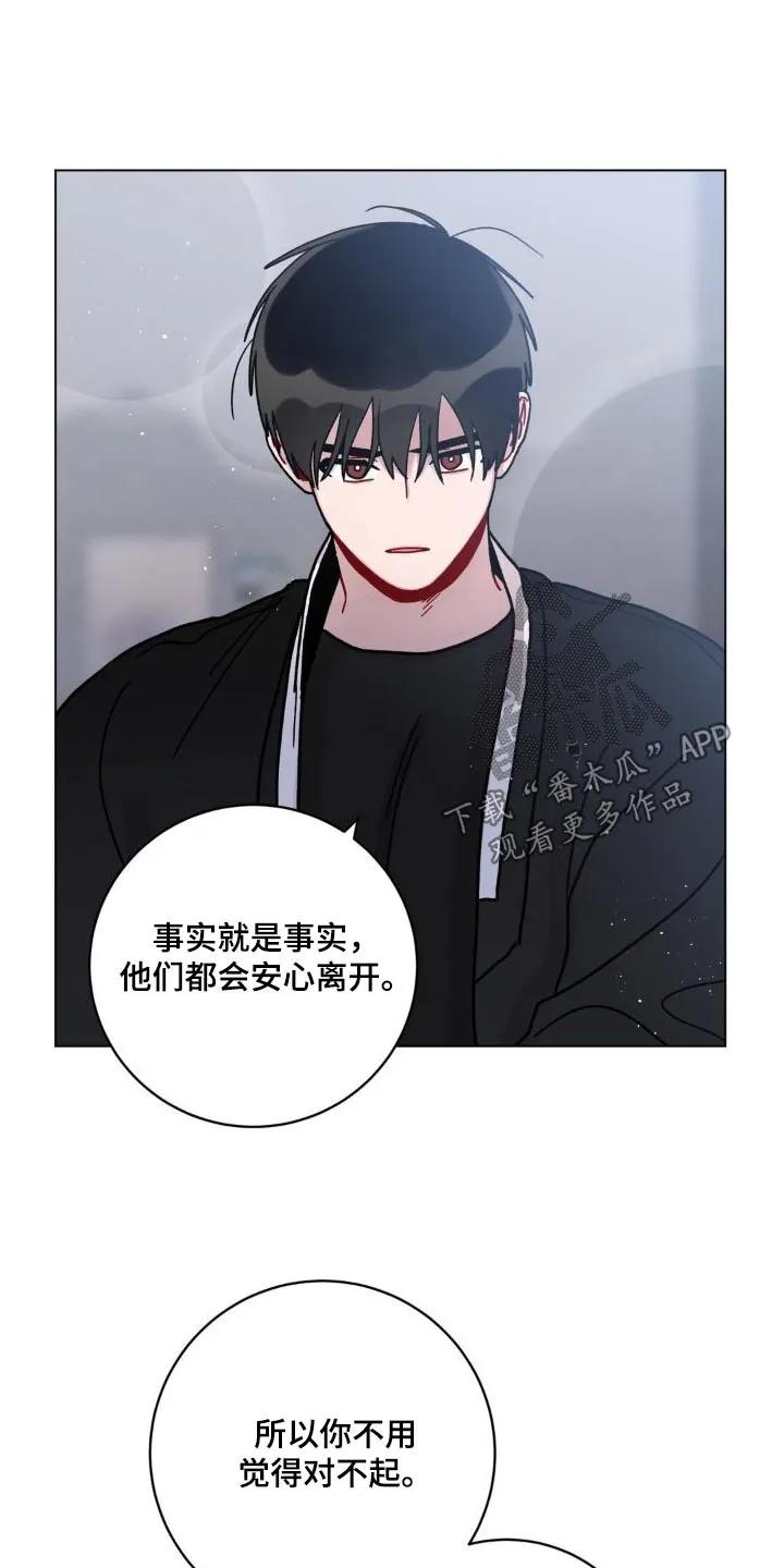《复生之缘》第58章：不想这样 第20页