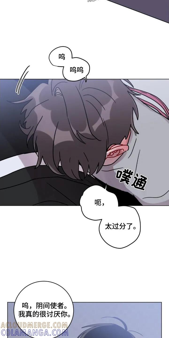 《复生之缘》第58章：不想这样 第27页