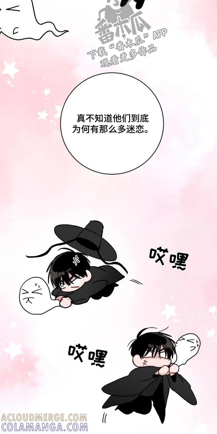 《复生之缘》第58章：不想这样 第17页