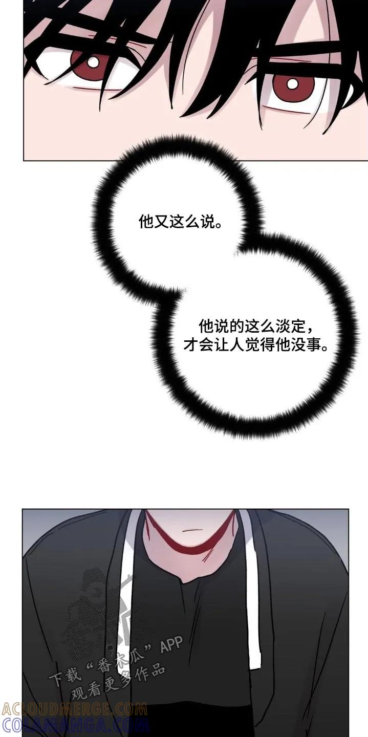 《复生之缘》第58章：不想这样 第5页