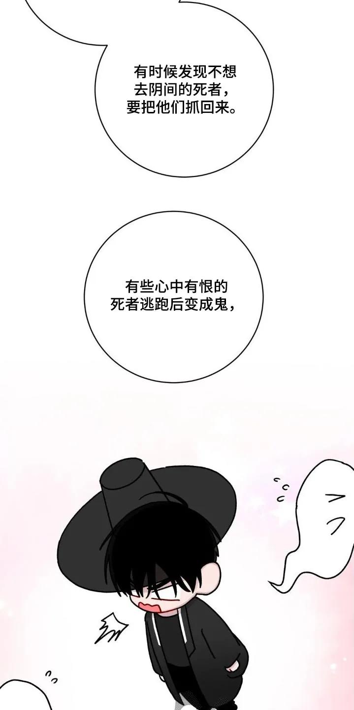 《复生之缘》第58章：不想这样 第16页