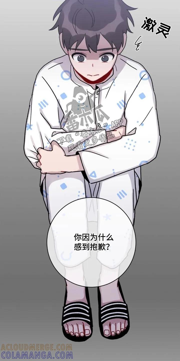 《复生之缘》第58章：不想这样 第7页