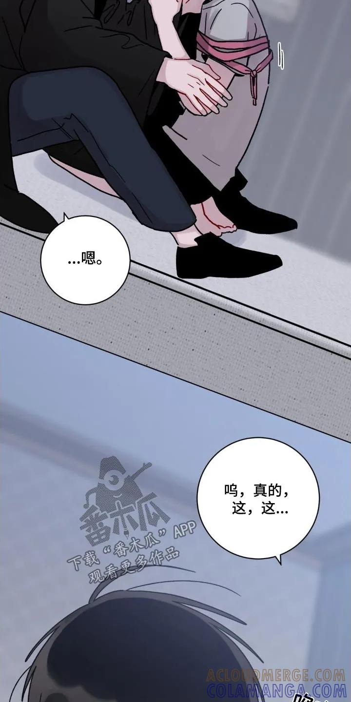 《复生之缘》第58章：不想这样 第25页