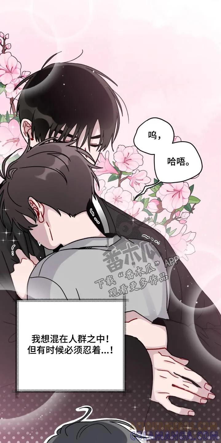 《复生之缘》第59章：喝茶 第9页