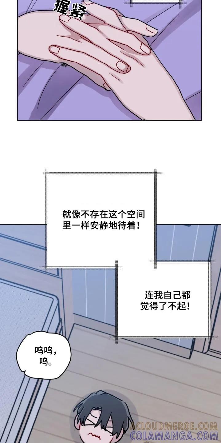 《复生之缘》第59章：喝茶 第11页