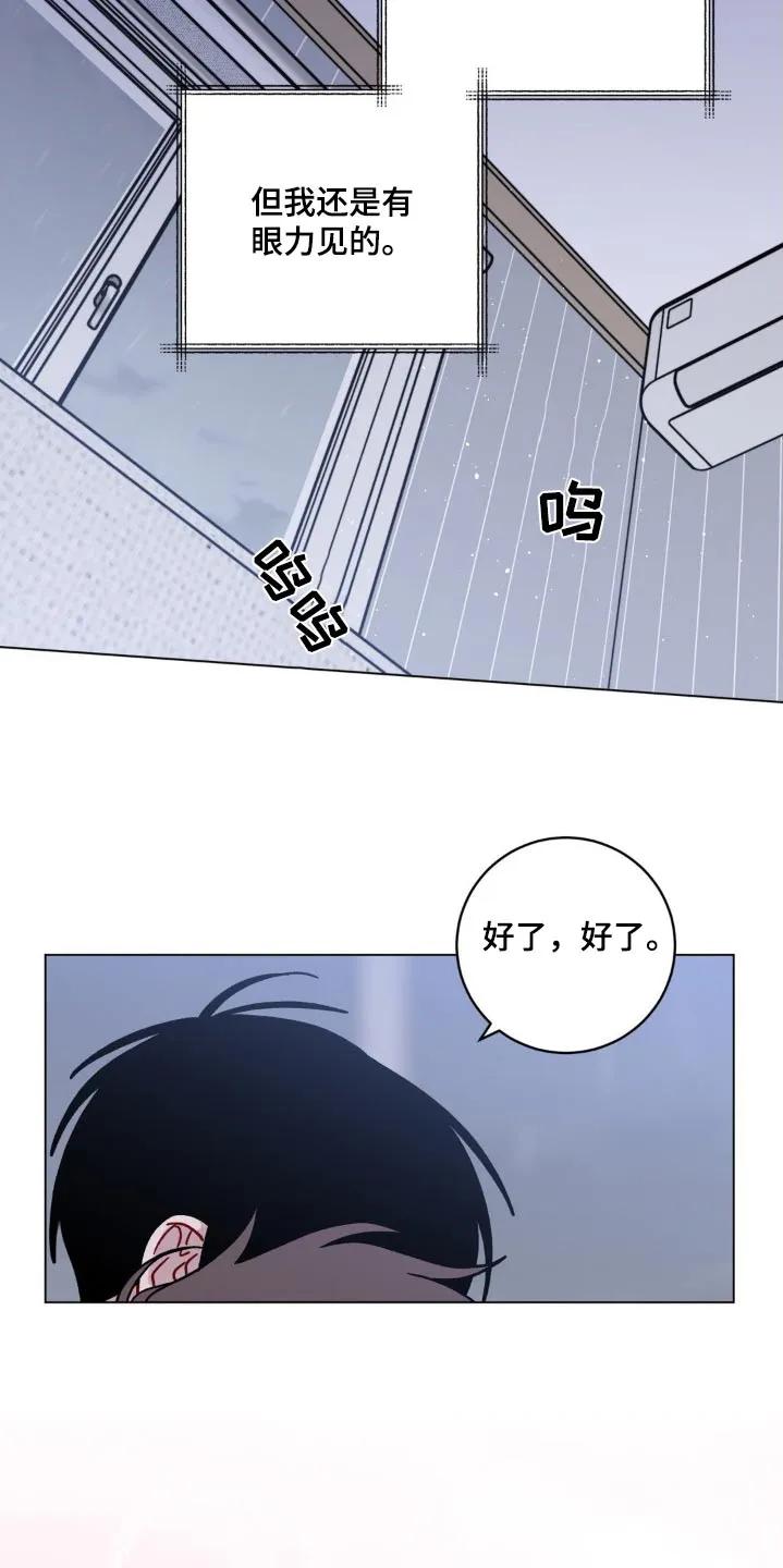 《复生之缘》第59章：喝茶 第8页