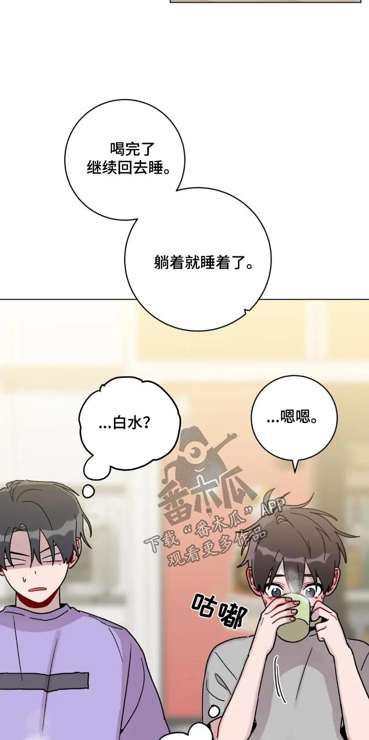 《复生之缘》第59章：喝茶 第20页