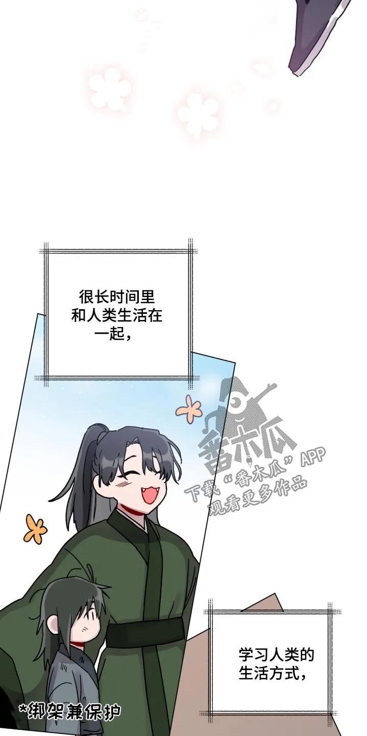 《复生之缘》第59章：喝茶 第2页