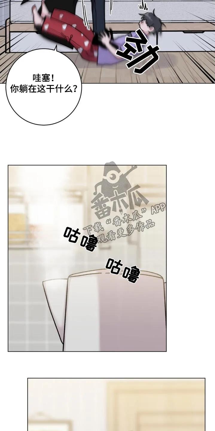 《复生之缘》第59章：喝茶 第14页