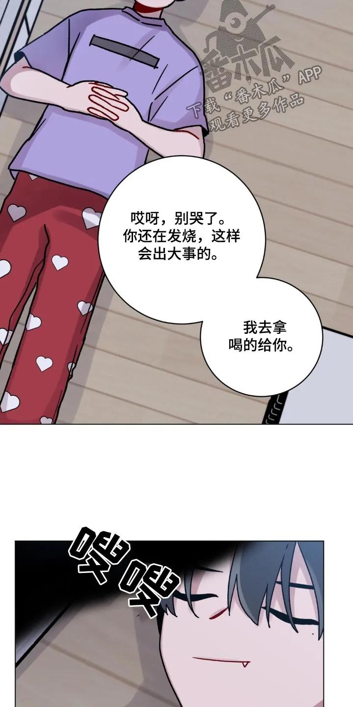 《复生之缘》第59章：喝茶 第12页