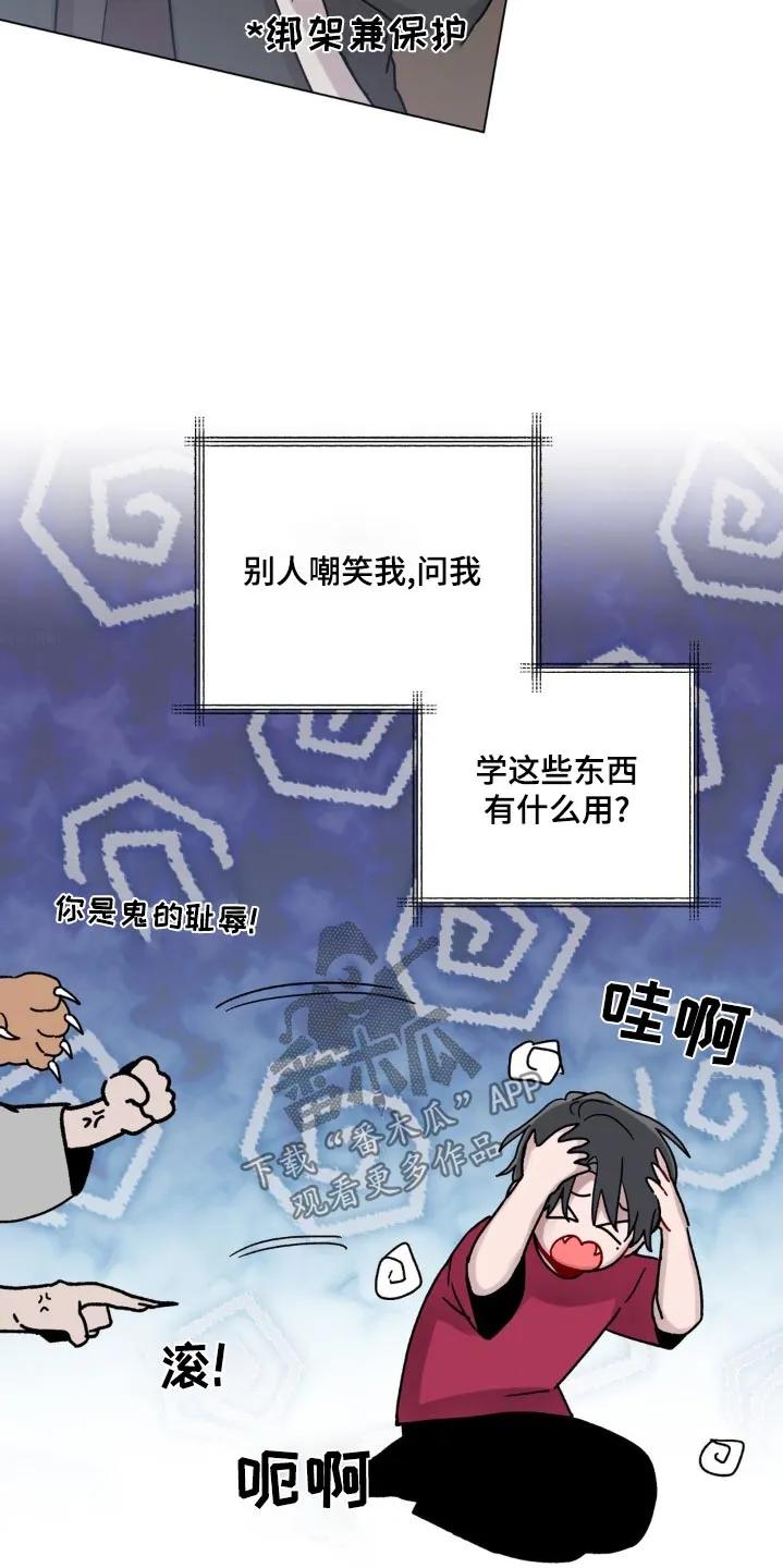《复生之缘》第59章：喝茶 第4页