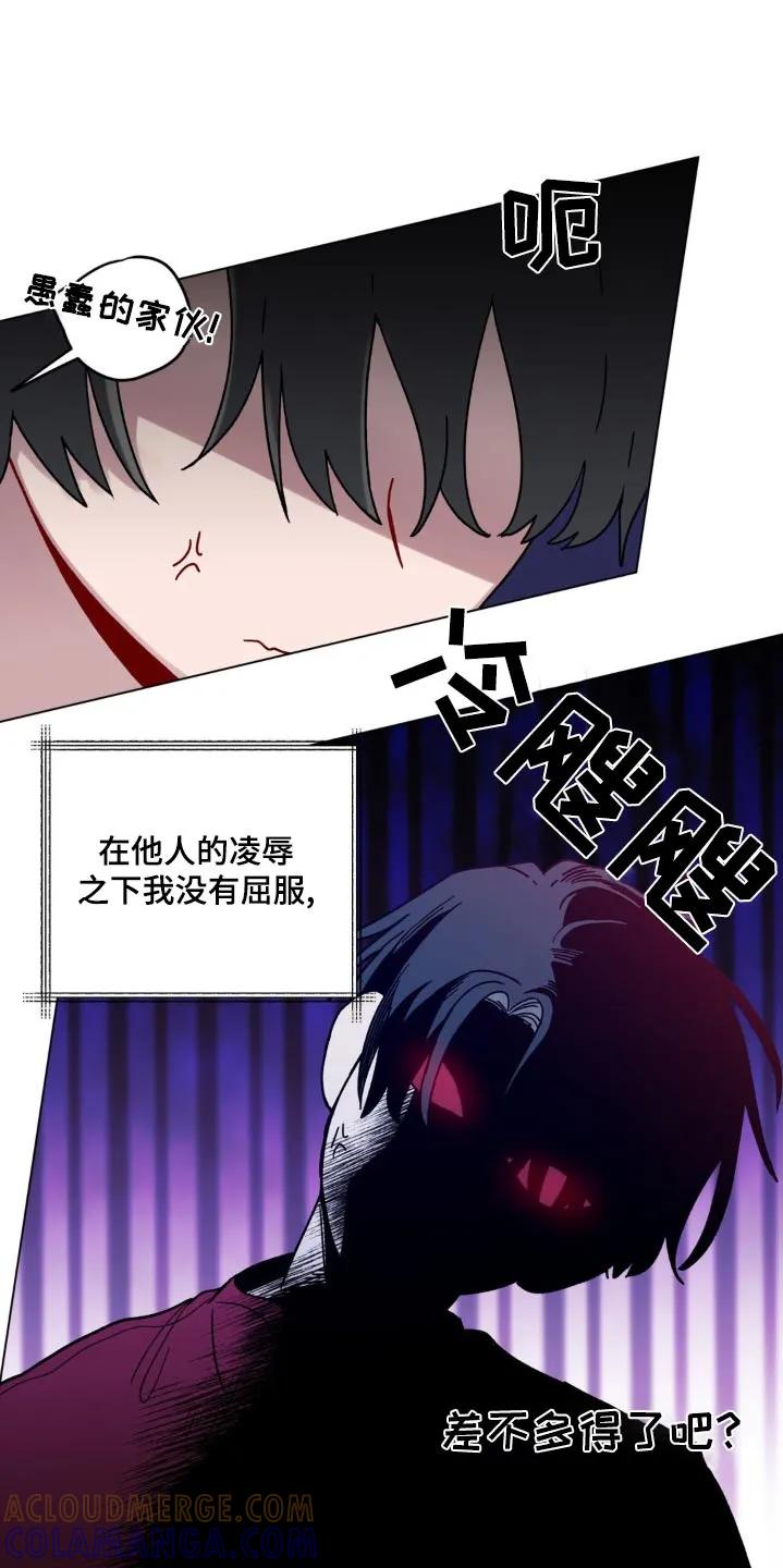 《复生之缘》第59章：喝茶 第5页