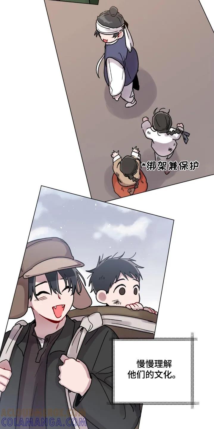 《复生之缘》第59章：喝茶 第3页