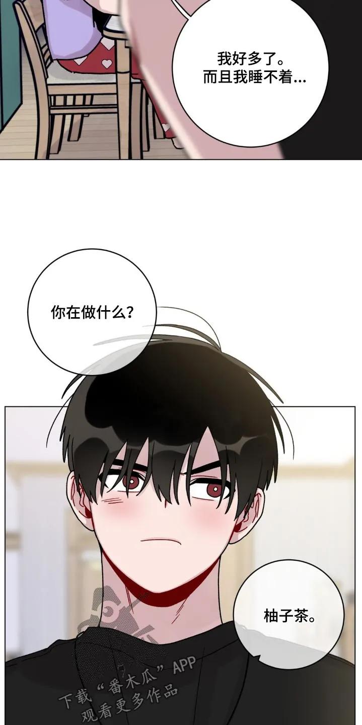 《复生之缘》第59章：喝茶 第18页
