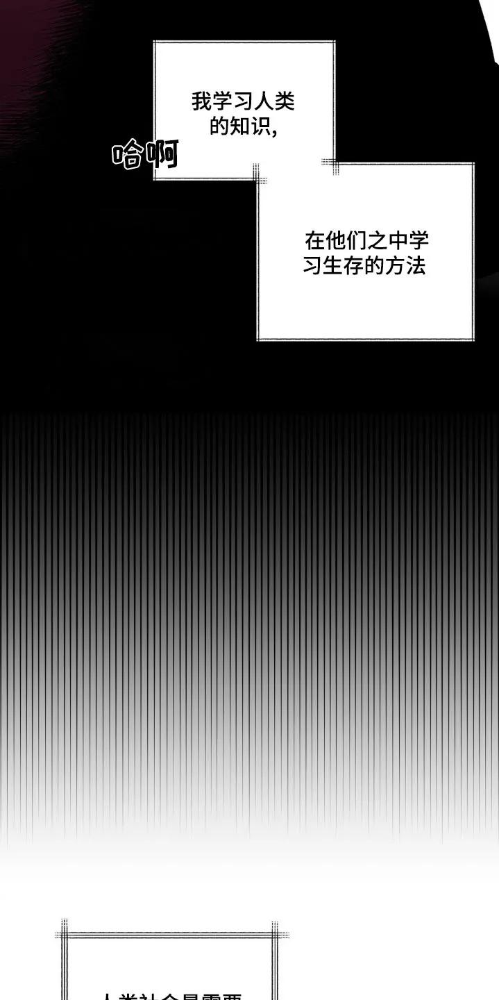 《复生之缘》第59章：喝茶 第6页