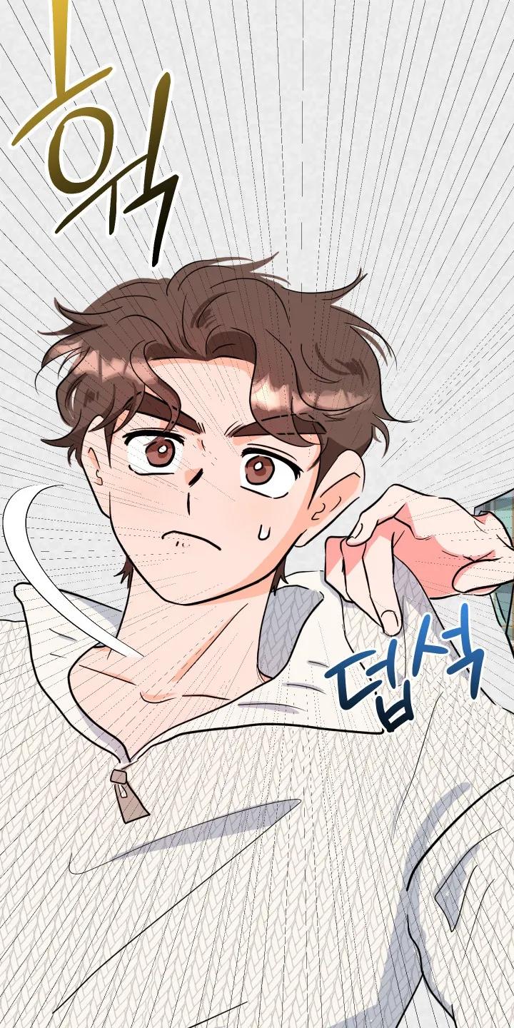 《接吻警报器》第6章：闹别扭 第10页