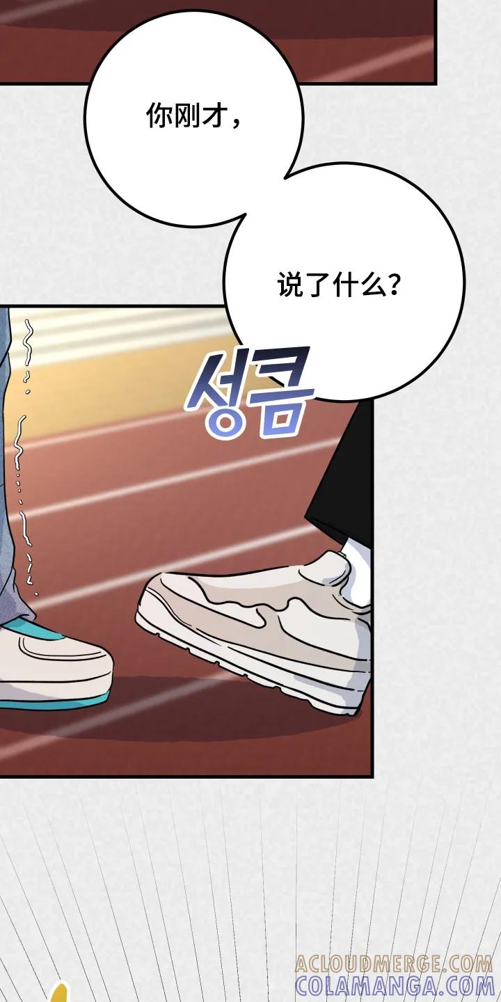 《接吻警报器》第6章：闹别扭 第9页