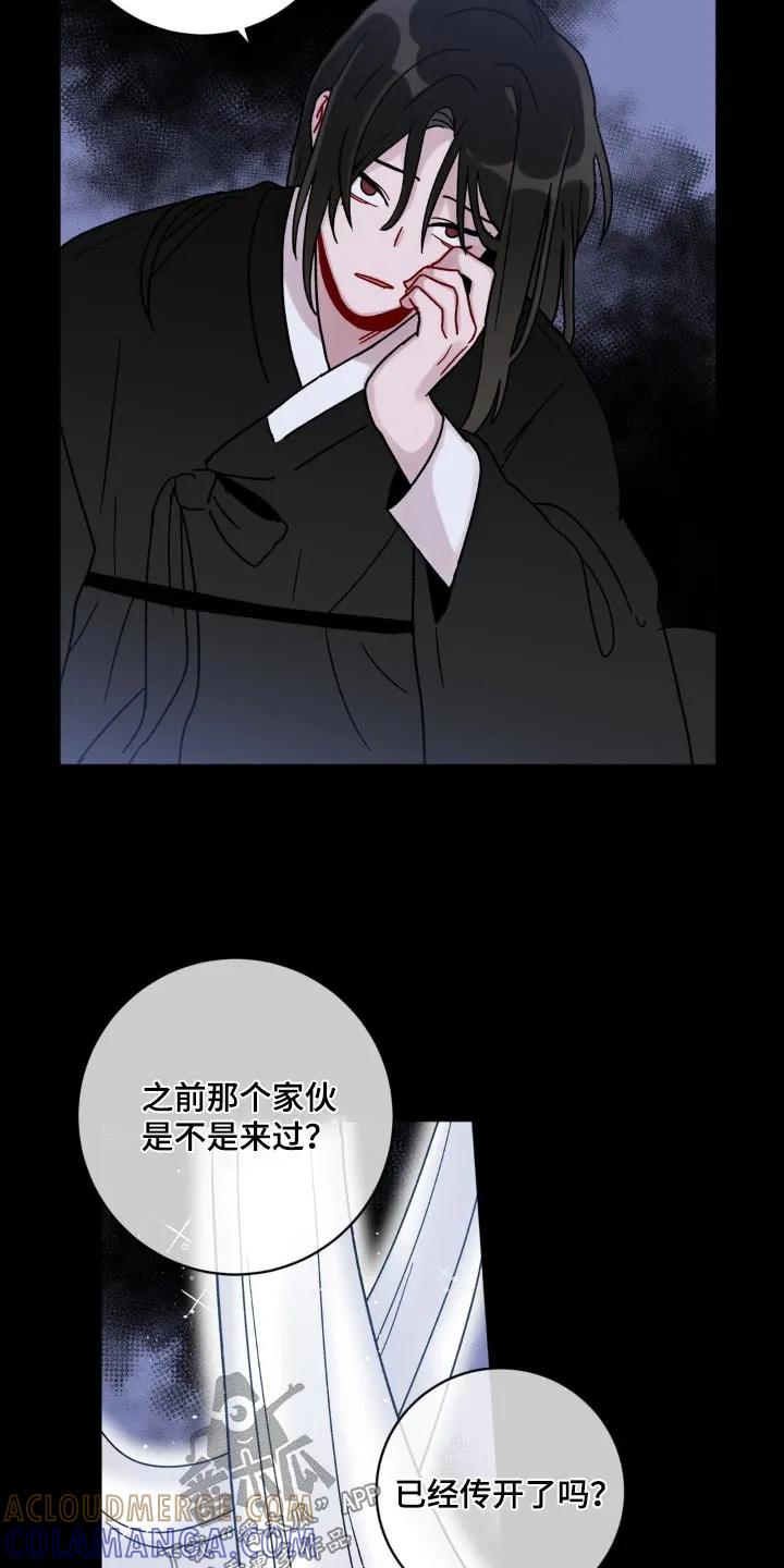 《复生之缘》第60章：保密 第15页