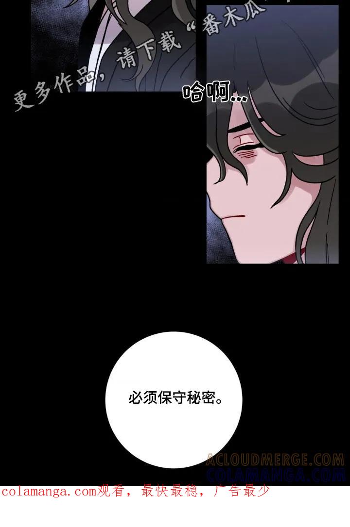 《复生之缘》第60章：保密 第25页